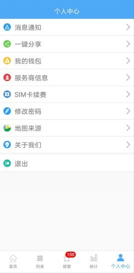 在線定位2