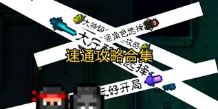 迷城陸區(qū)速通如何選擇人物