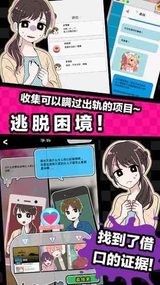 多角戀情手游1