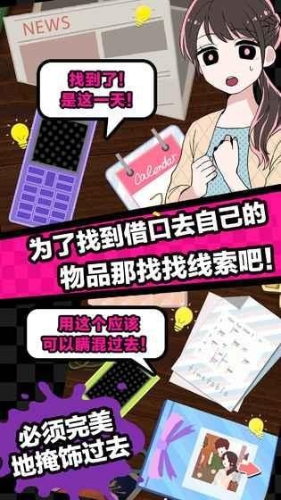 多角戀情手游3