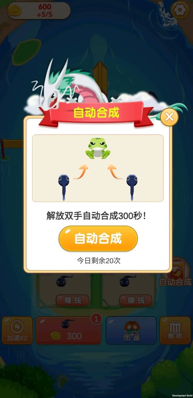 合成多多1