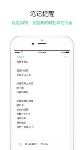 GNotes隨筆記1