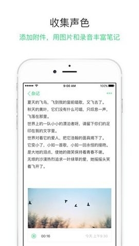 GNotes隨筆記3