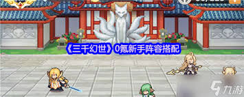 三千幻世暴力輸出流陣容如何搭配