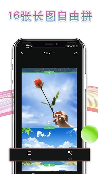 圖片美圖拼圖3