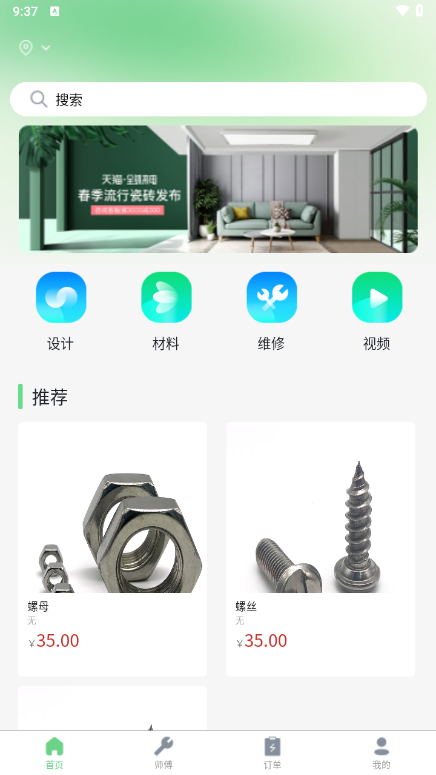 右伊商城1