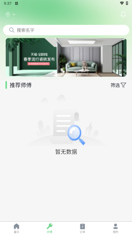 右伊商城2