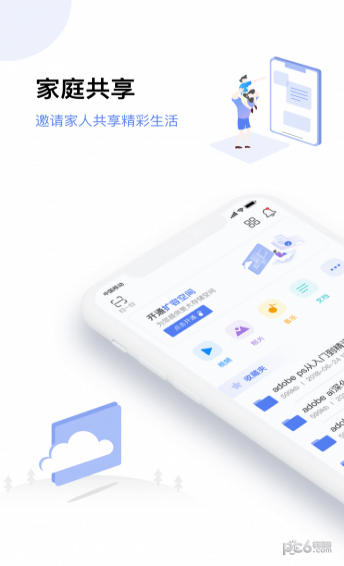 和逸云家庭云存儲1