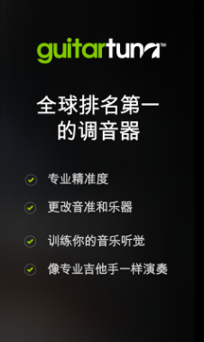 吉他校音器1