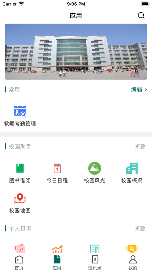 吉林電子信息學(xué)院1