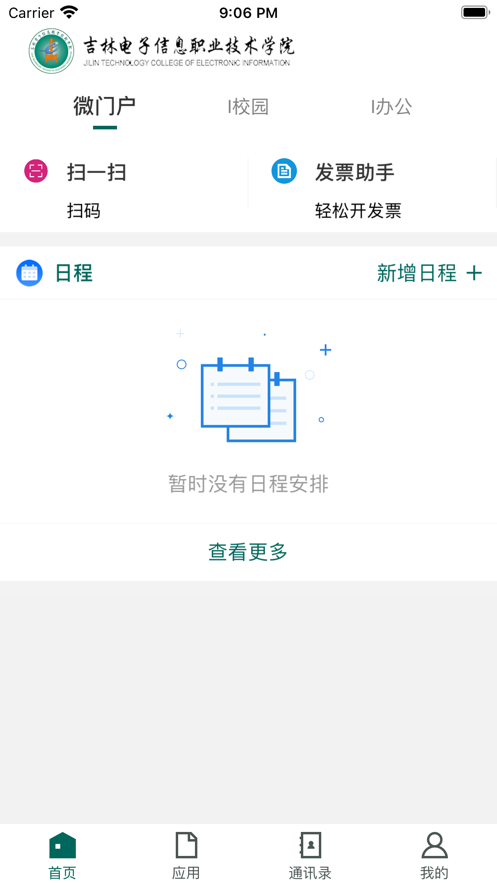 吉林電子信息學(xué)院3