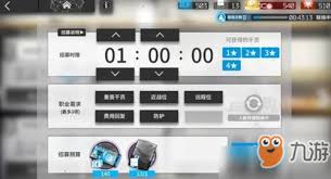 明日方舟6周年公開招募刷新了哪些標(biāo)簽