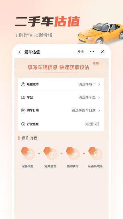 嘟嘟加油出行1