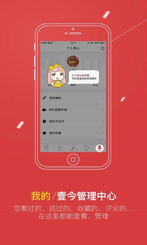 壹今新聞5