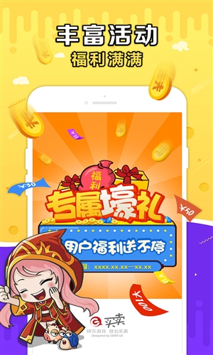 G買賣1