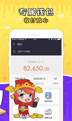 G買賣3