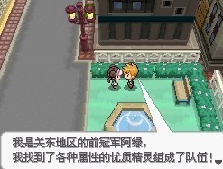 口袋妖怪超透黑2 2.7nds1