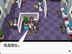 口袋妖怪超透黑2 2.7nds2