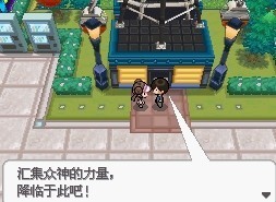 口袋妖怪超透黑2 2.7nds3