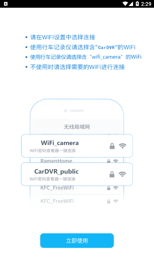 嘀嘀虎行車記錄儀2