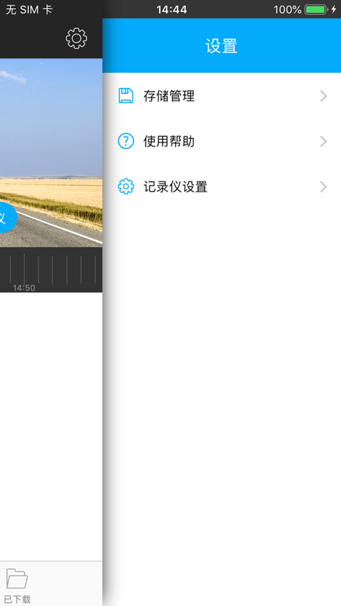 嘀嘀虎行車記錄儀3