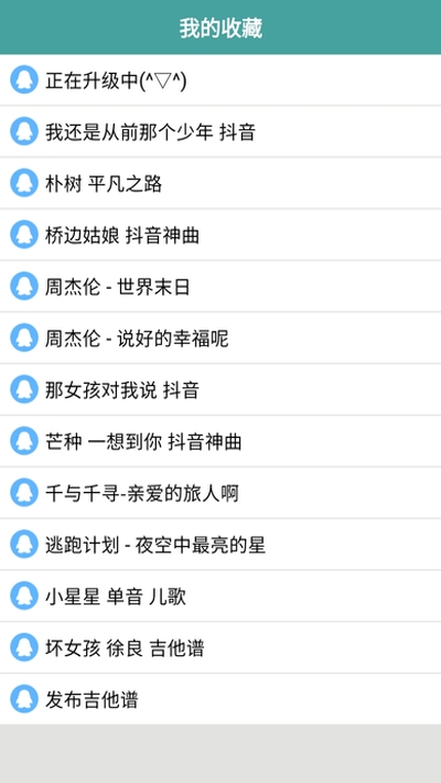 吉他譜曲譜大全1