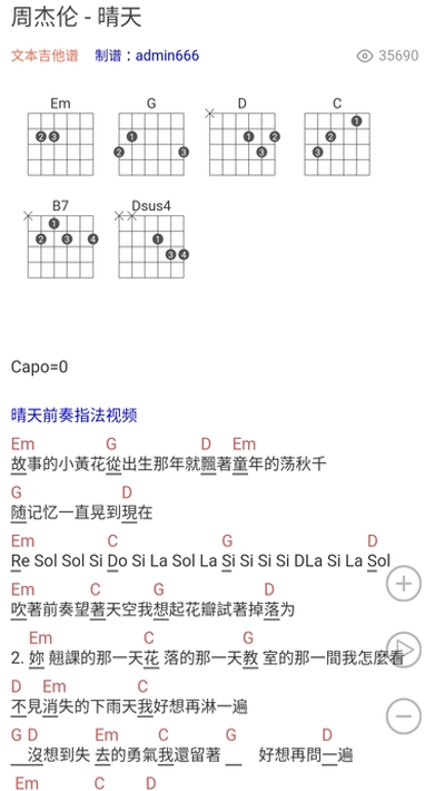 吉他譜曲譜大全2