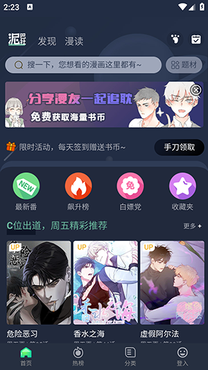 哇污漫畫1
