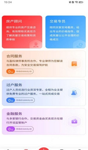 哪吒找房2