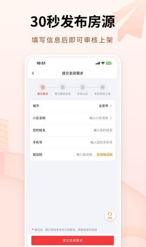 哪吒找房3