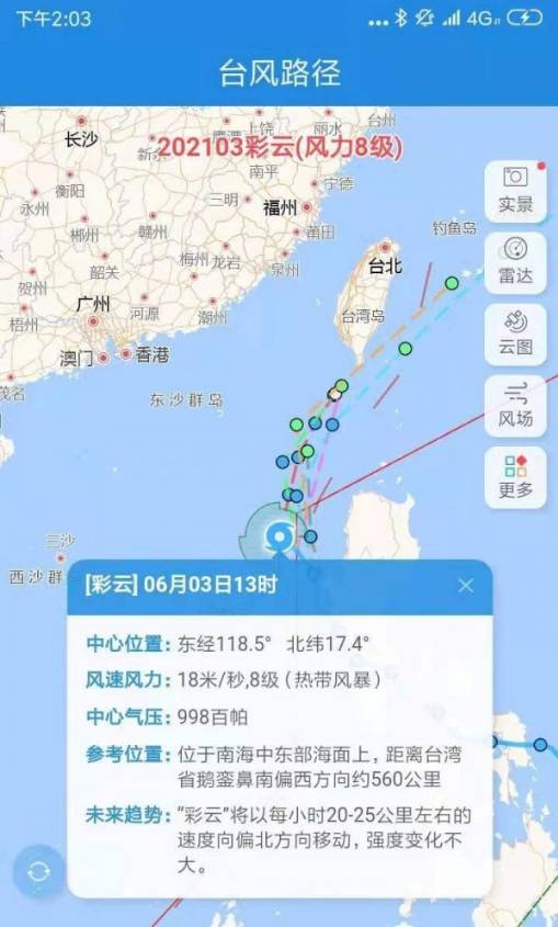臺風追蹤器1