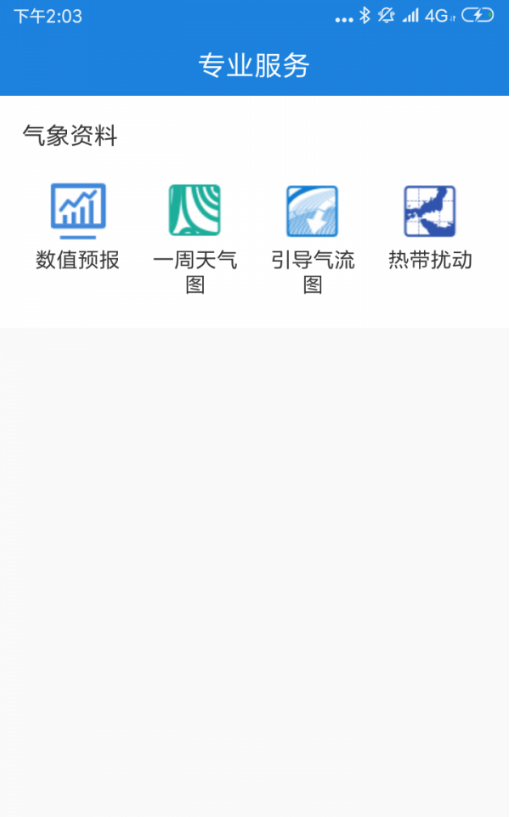 臺風追蹤器3