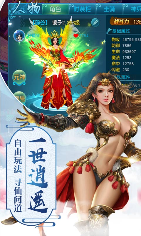 喚靈封神錄3