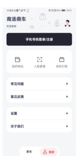 商湯乘車(chē)1