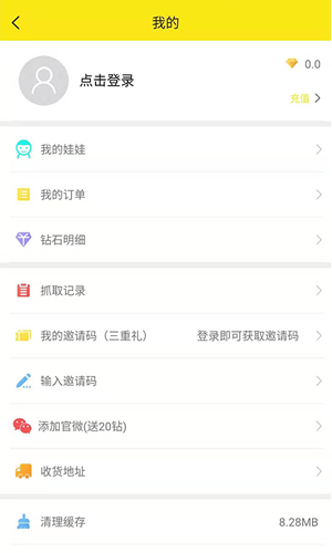 喵樂(lè)樂(lè)夾娃娃1