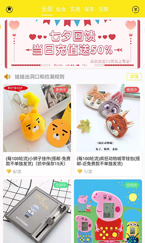 喵樂(lè)樂(lè)夾娃娃2