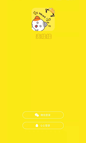 喵樂(lè)樂(lè)夾娃娃3