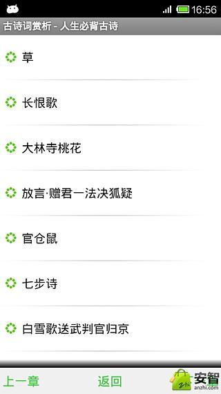 古詩詞賞析1