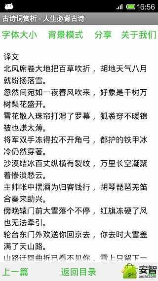 古詩詞賞析2