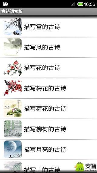 古詩詞賞析3