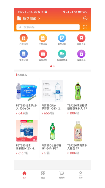 師傅通VIP2