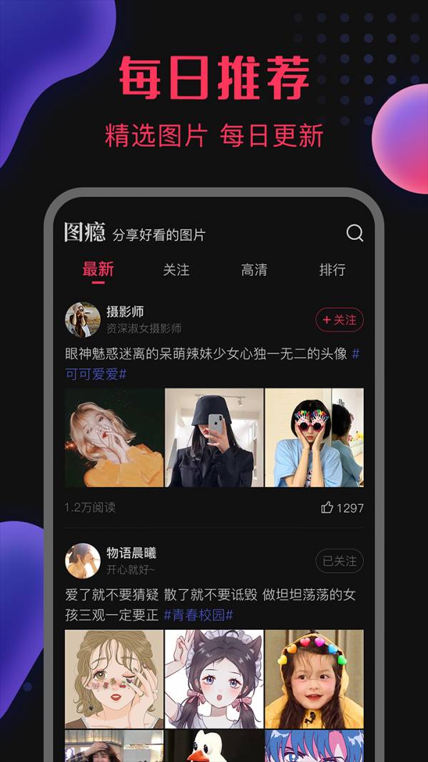 圖癮2