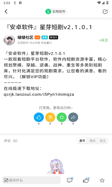 啵啵社區(qū)3