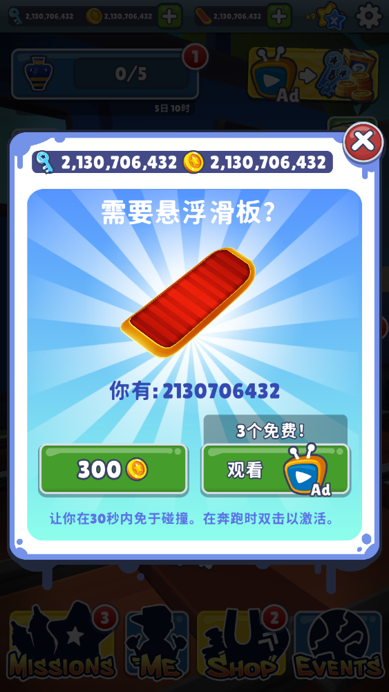 地鐵跑酷全人物皮膚解鎖版1