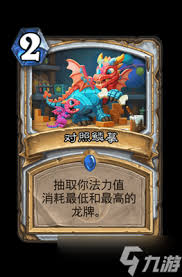 爐石傳說(shuō)龍鱗軍備卡牌圖鑒是什么樣的