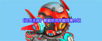 坦克無敵雷霆坦克值得入手嗎