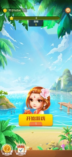 小美愛消消2