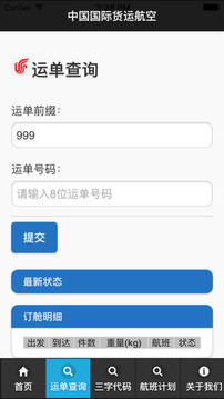 國貨航1