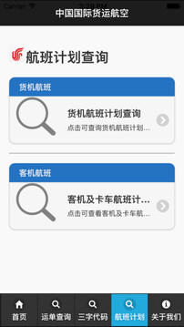 國貨航3