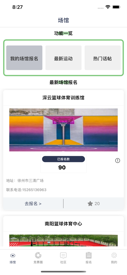 嗨嗨體育1